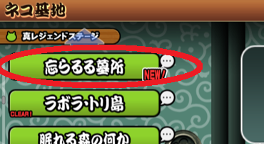 にゃんこ大戦争