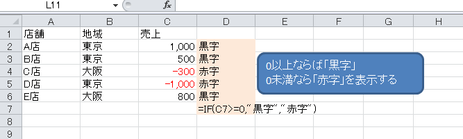 エクセル関数