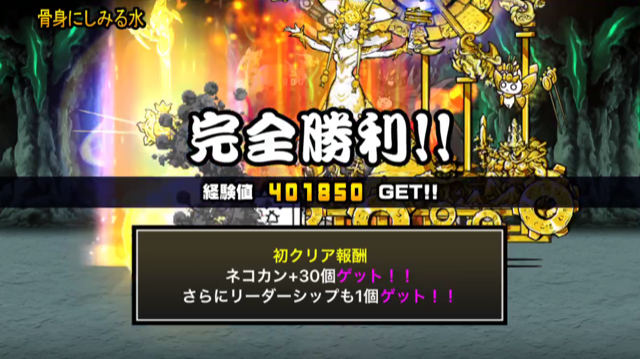 にゃんこ大戦争