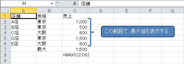 エクセル関数