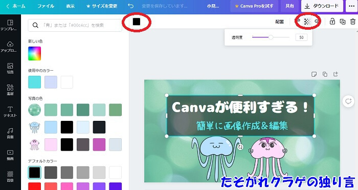 Canva利用手順