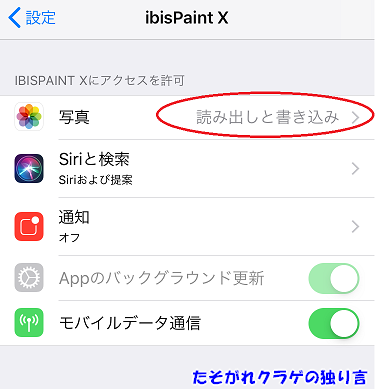 アイビスペイントX