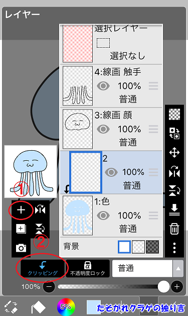 スマホで簡単お絵描き アイビスペイントxの使い方 初級編 たそがれクラゲの独り言