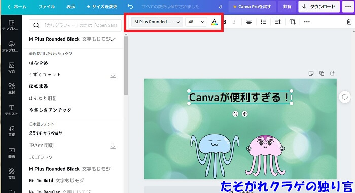 Canva利用手順