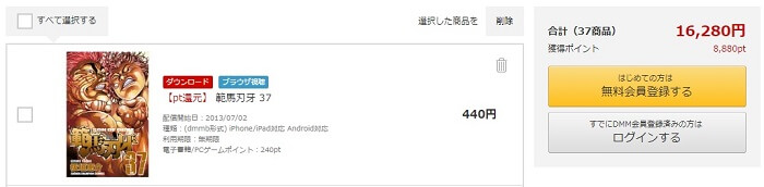 DMMブックススーパーセール