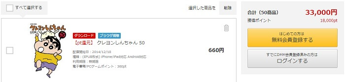 DMMブックススーパーセール