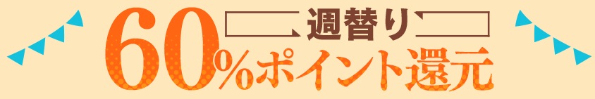 DMMブックススーパーセール