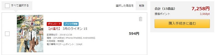 DMMブックススーパーセール
