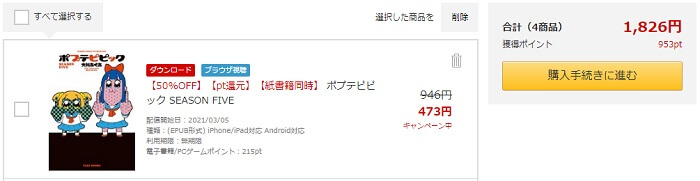 DMMブックススーパーセール