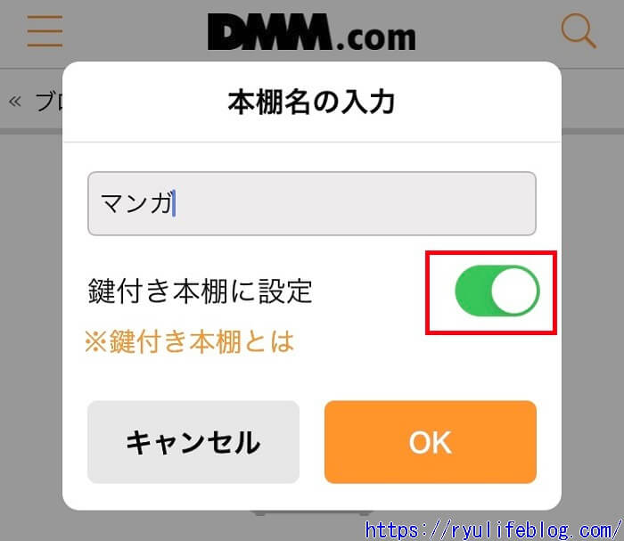 DMMブックスアプリの便利な機能
